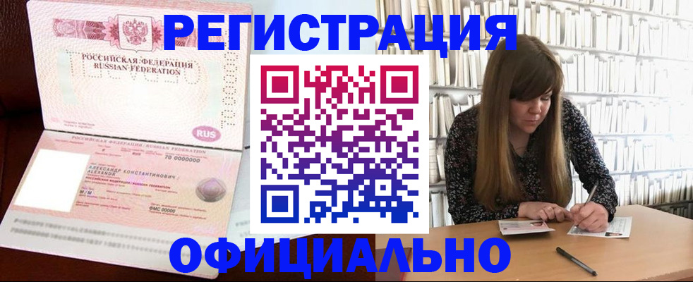 прописка иностранных граждан в Трёхгорном