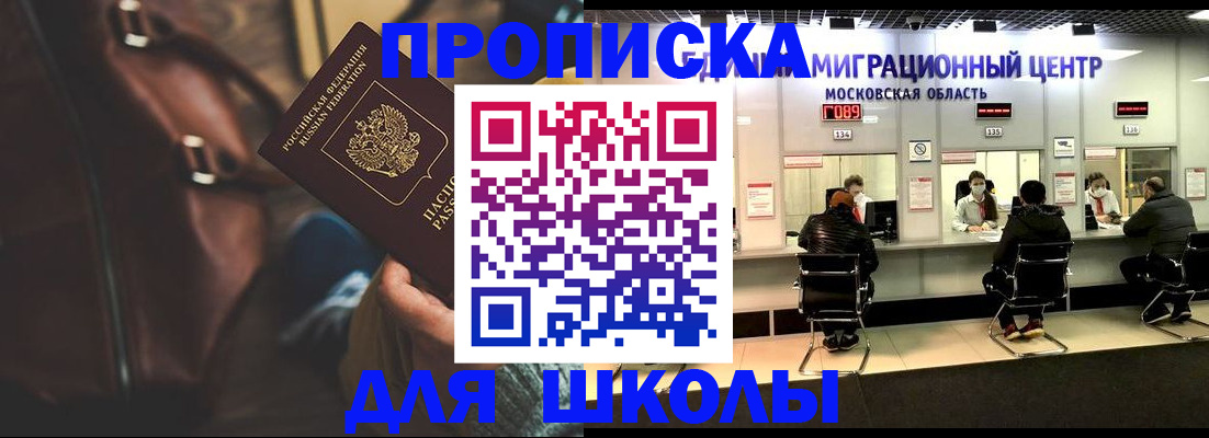 прописка для военкомата в Трёхгорном